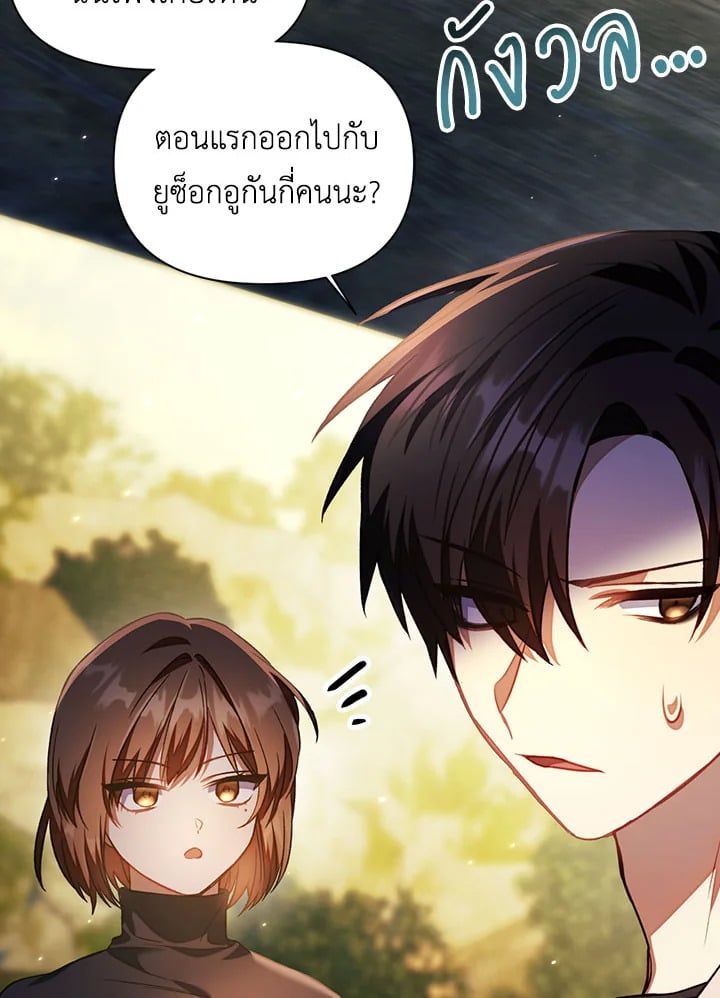 Regressor Instruction Manual ตอนที่ 17 10