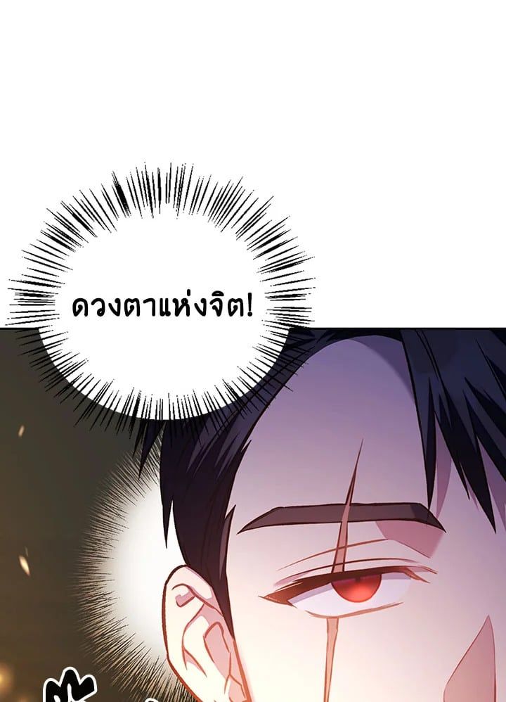 Regressor Instruction Manual ตอนที่ 17 14