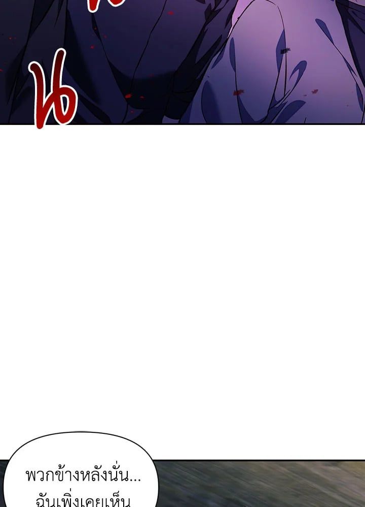 Regressor Instruction Manual ตอนที่ 17 9