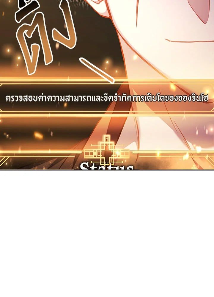 Regressor Instruction Manual ตอนที่ 17 15