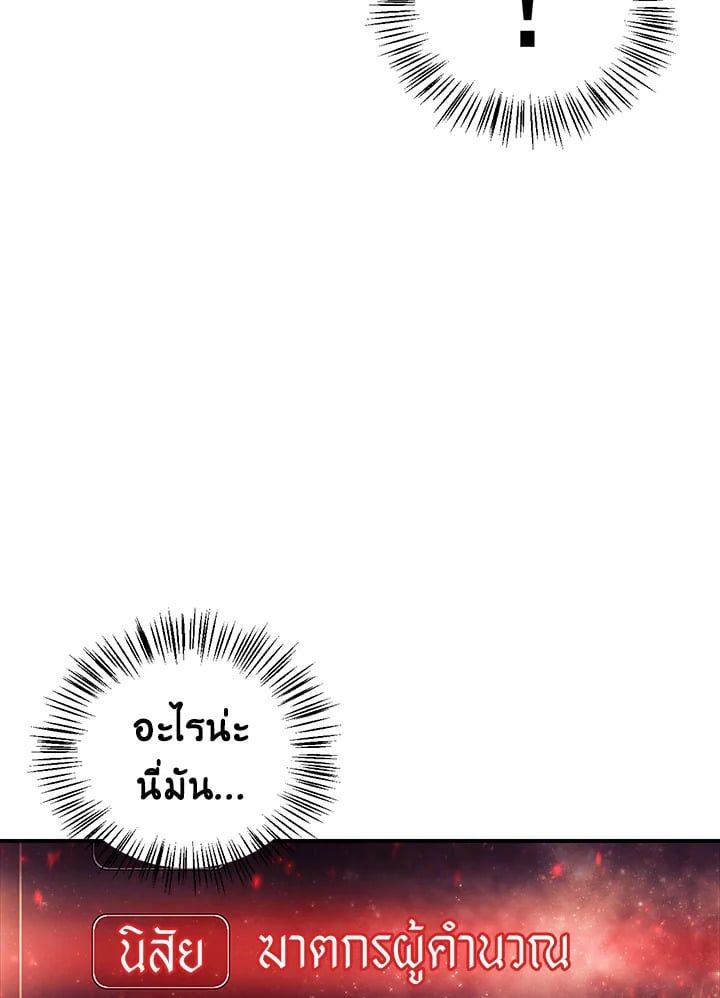 Regressor Instruction Manual ตอนที่ 17 17