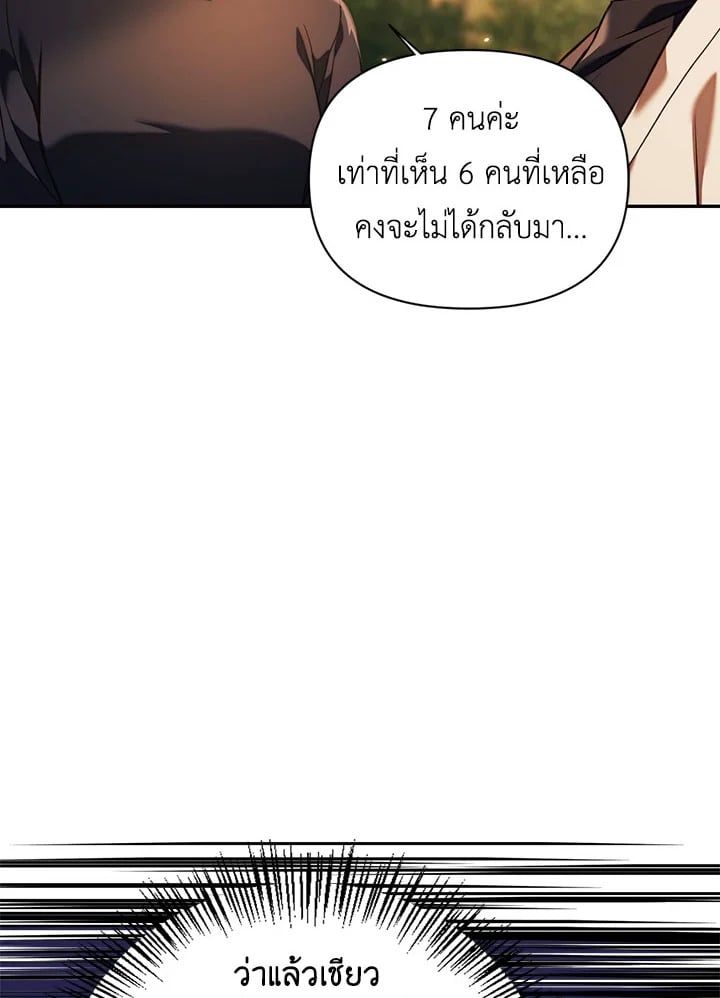 Regressor Instruction Manual ตอนที่ 17 11