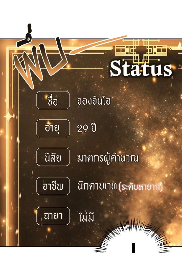 Regressor Instruction Manual ตอนที่ 17 16