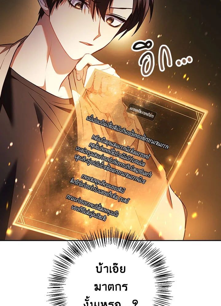 Regressor Instruction Manual ตอนที่ 17 19