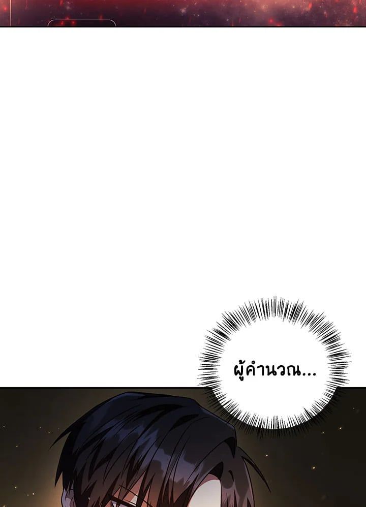 Regressor Instruction Manual ตอนที่ 17 18