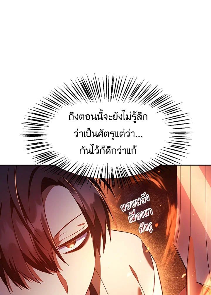 Regressor Instruction Manual ตอนที่ 17 22