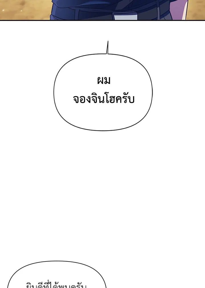 Regressor Instruction Manual ตอนที่ 17 27