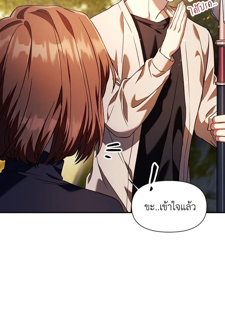 Regressor Instruction Manual ตอนที่ 17 21