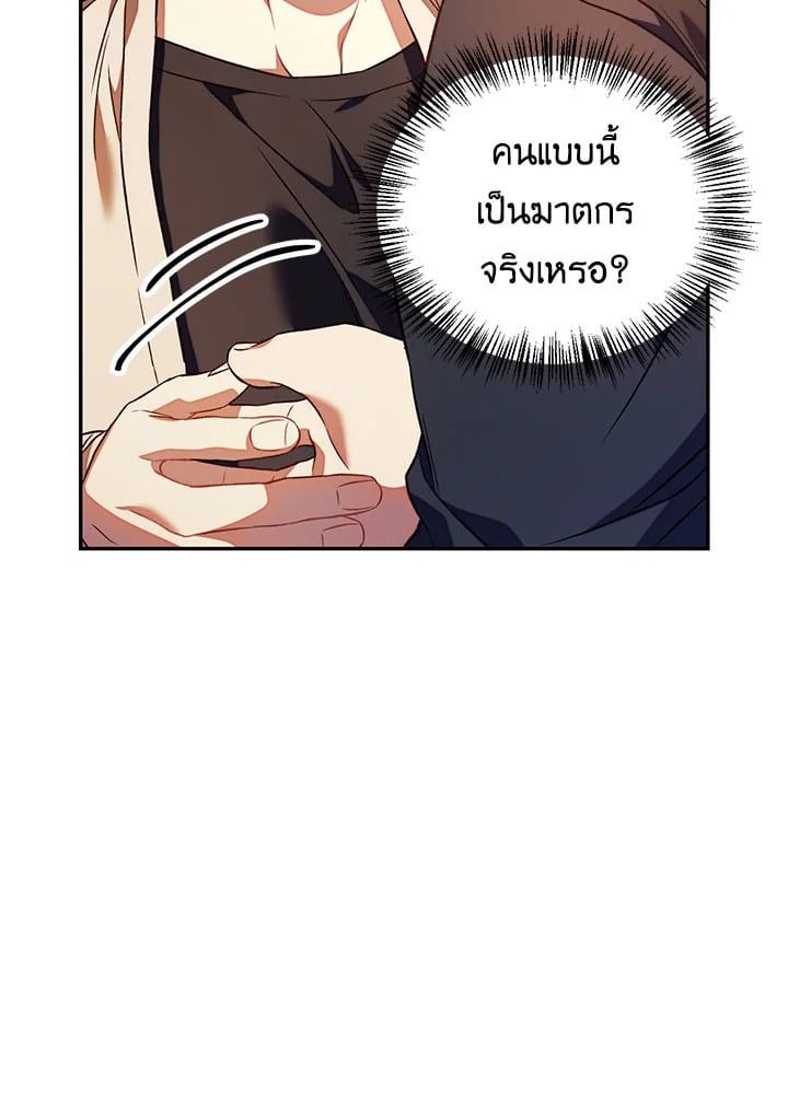 Regressor Instruction Manual ตอนที่ 17 29