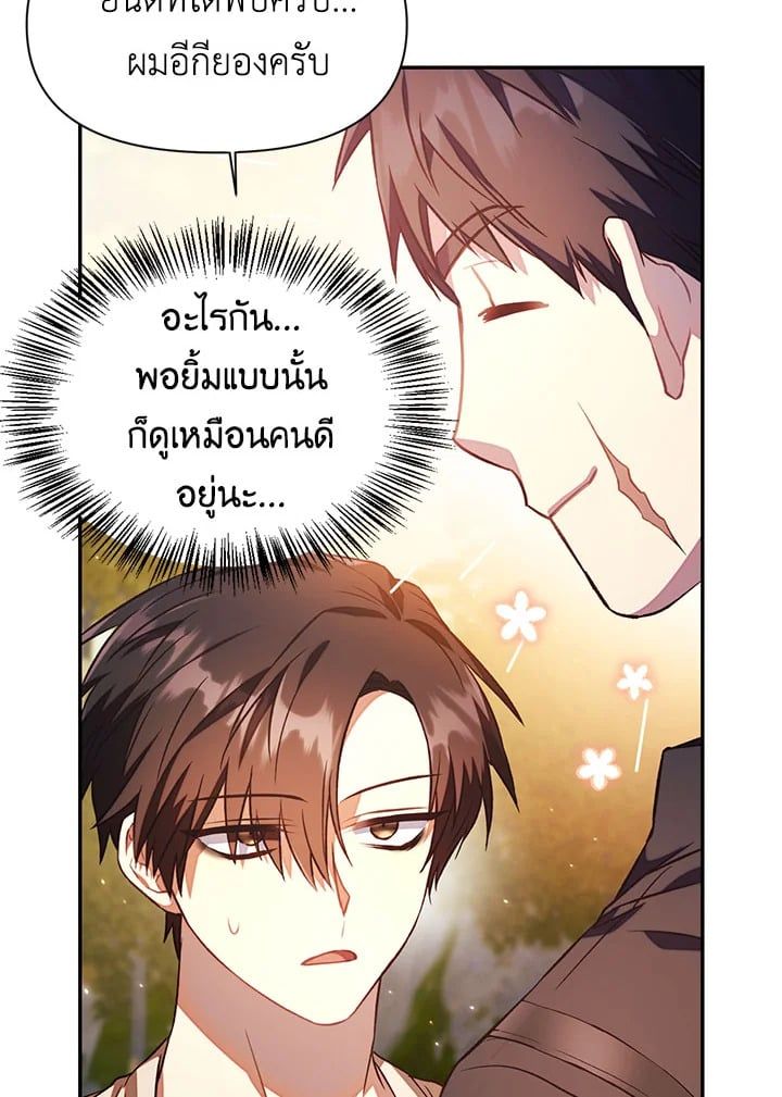 Regressor Instruction Manual ตอนที่ 17 28