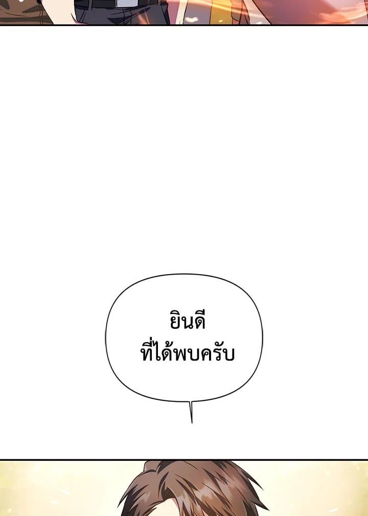 Regressor Instruction Manual ตอนที่ 17 25