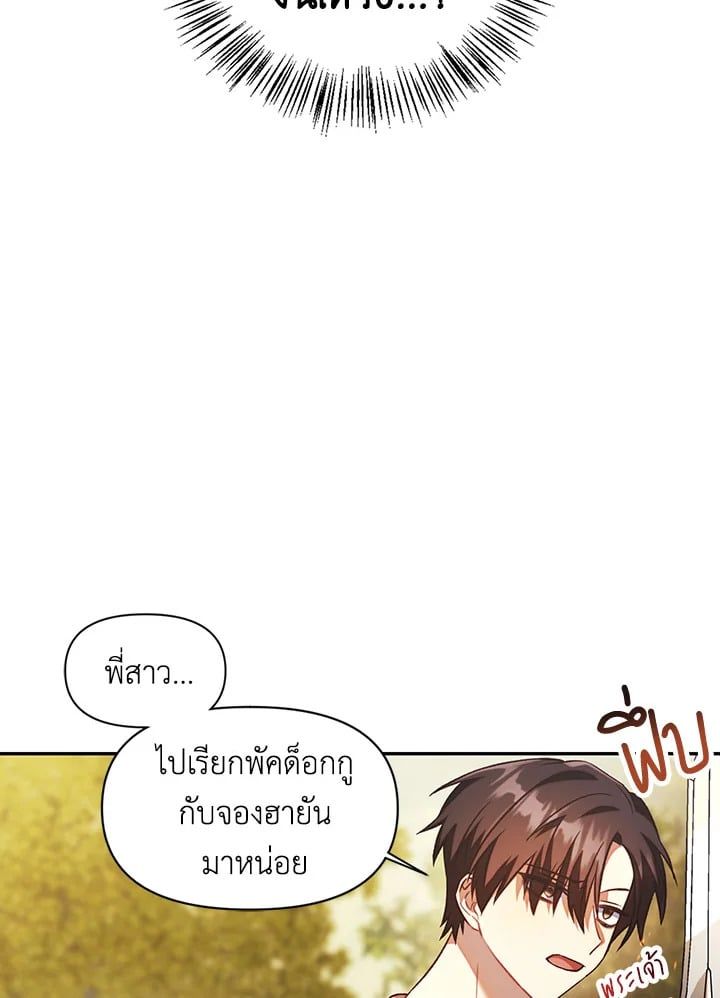 Regressor Instruction Manual ตอนที่ 17 20