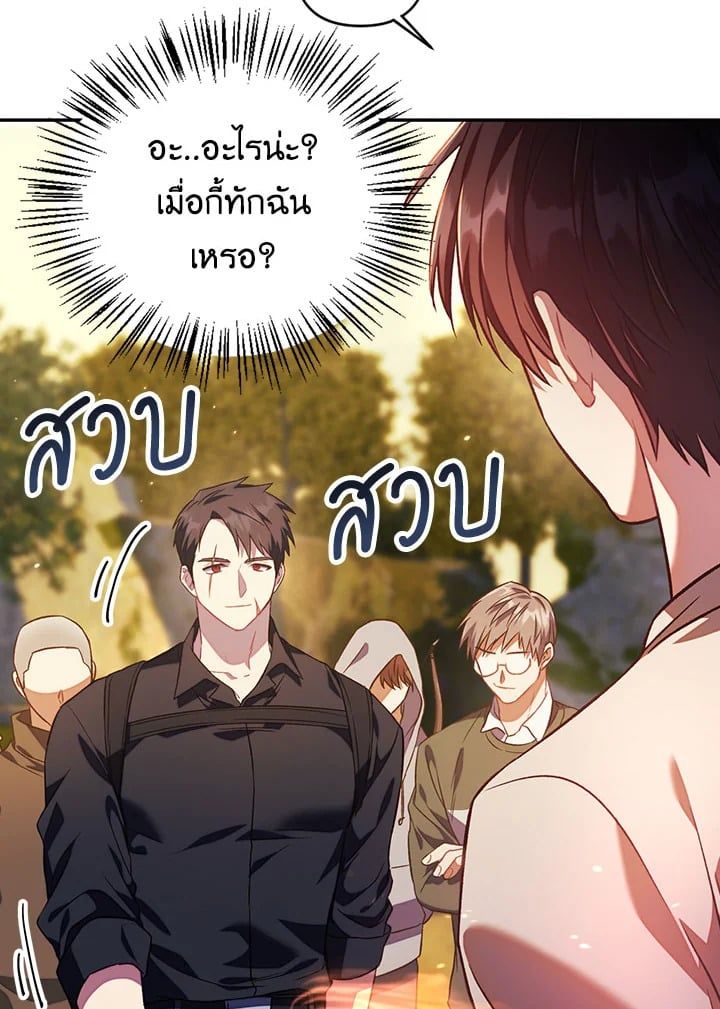 Regressor Instruction Manual ตอนที่ 17 24