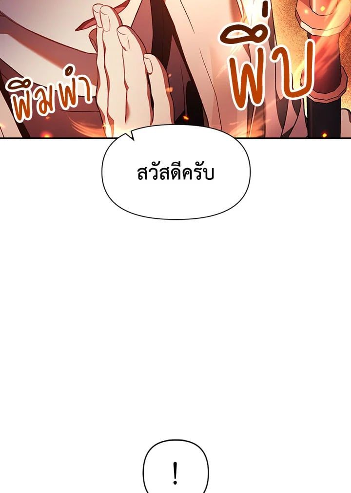 Regressor Instruction Manual ตอนที่ 17 23