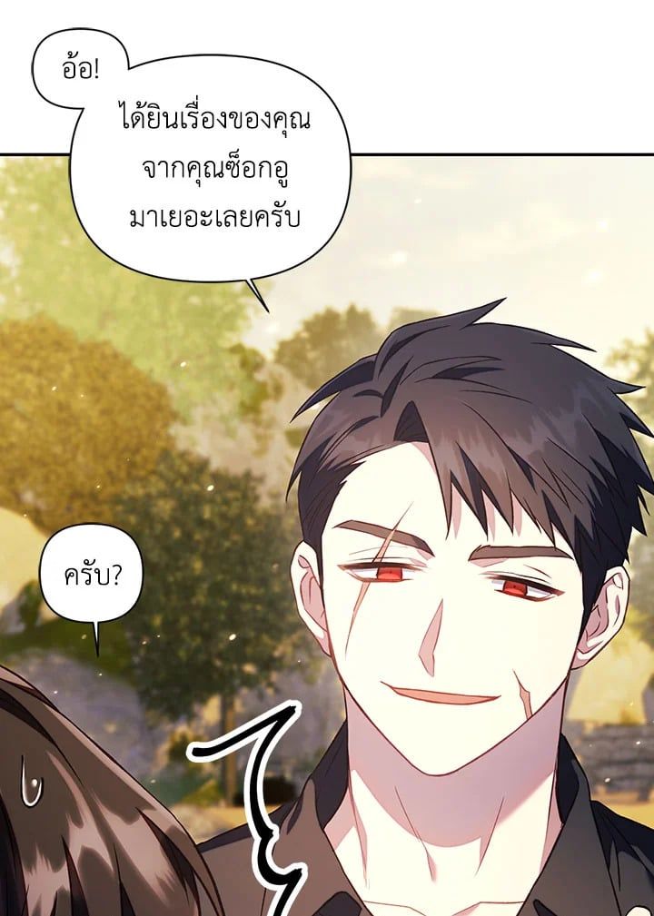 Regressor Instruction Manual ตอนที่ 17 30