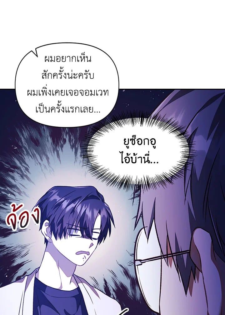 Regressor Instruction Manual ตอนที่ 17 32