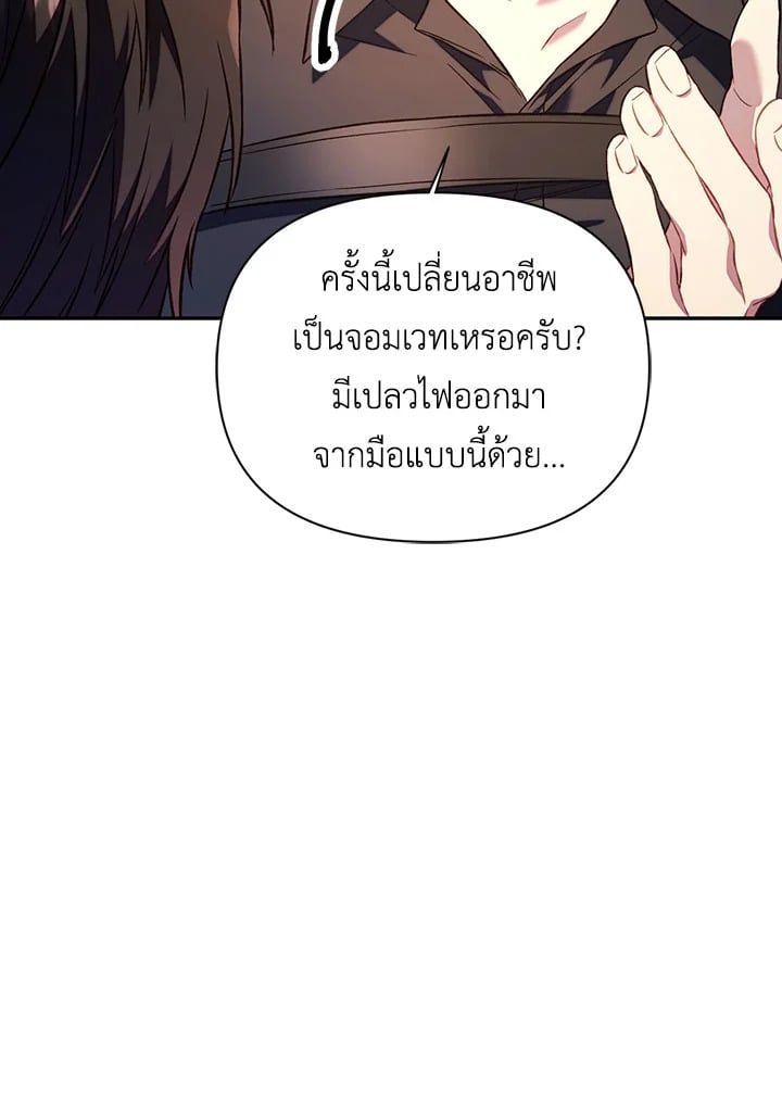 Regressor Instruction Manual ตอนที่ 17 31