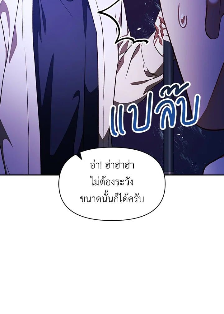 Regressor Instruction Manual ตอนที่ 17 33