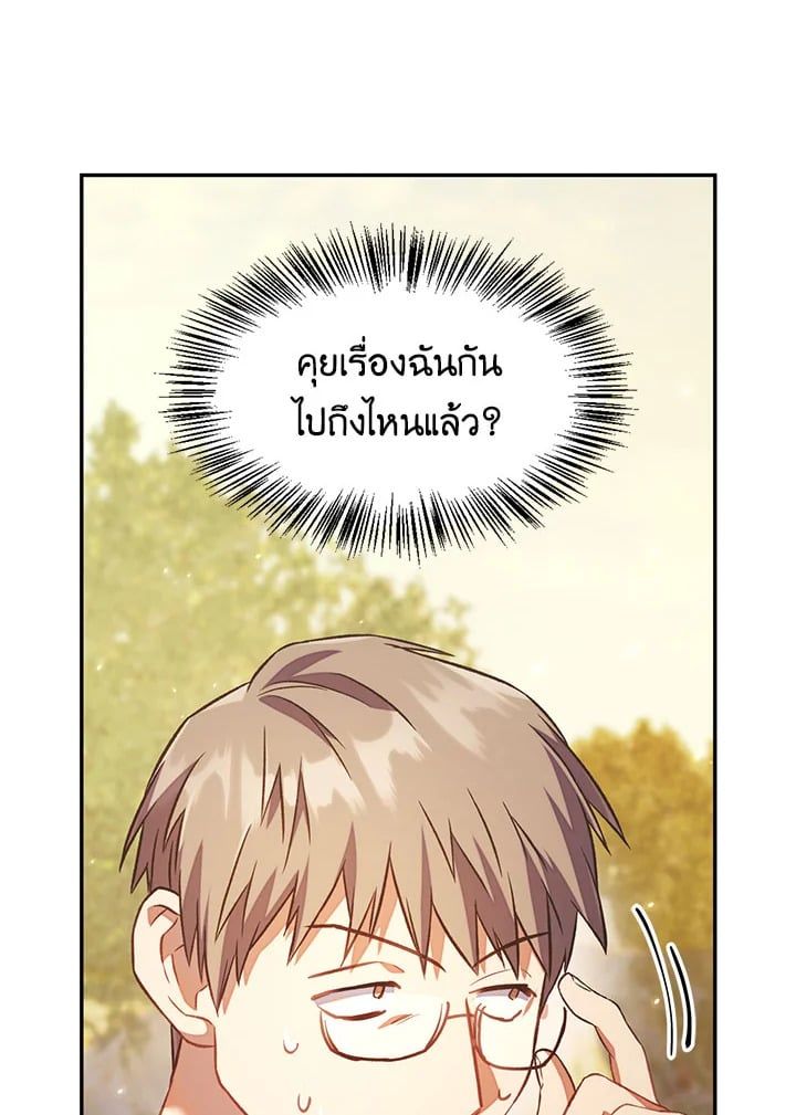 Regressor Instruction Manual ตอนที่ 17 34