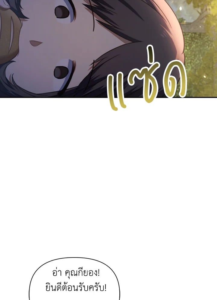 Regressor Instruction Manual ตอนที่ 17 39