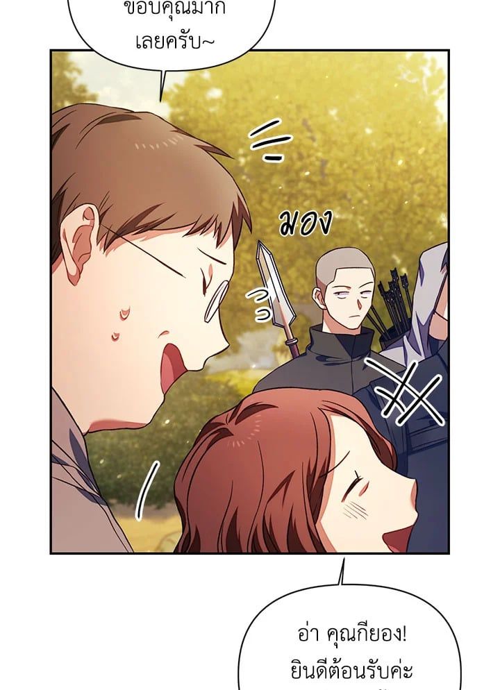 Regressor Instruction Manual ตอนที่ 17 40