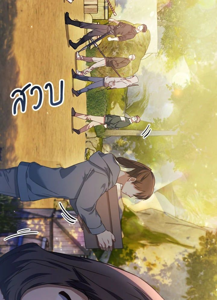 Regressor Instruction Manual ตอนที่ 17 38