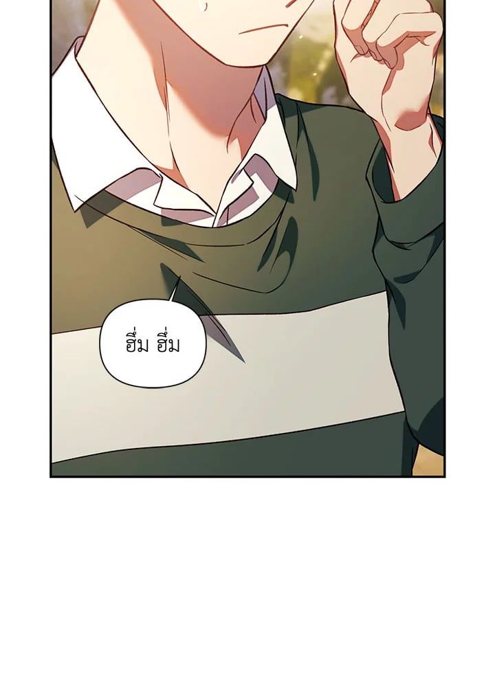 Regressor Instruction Manual ตอนที่ 17 35