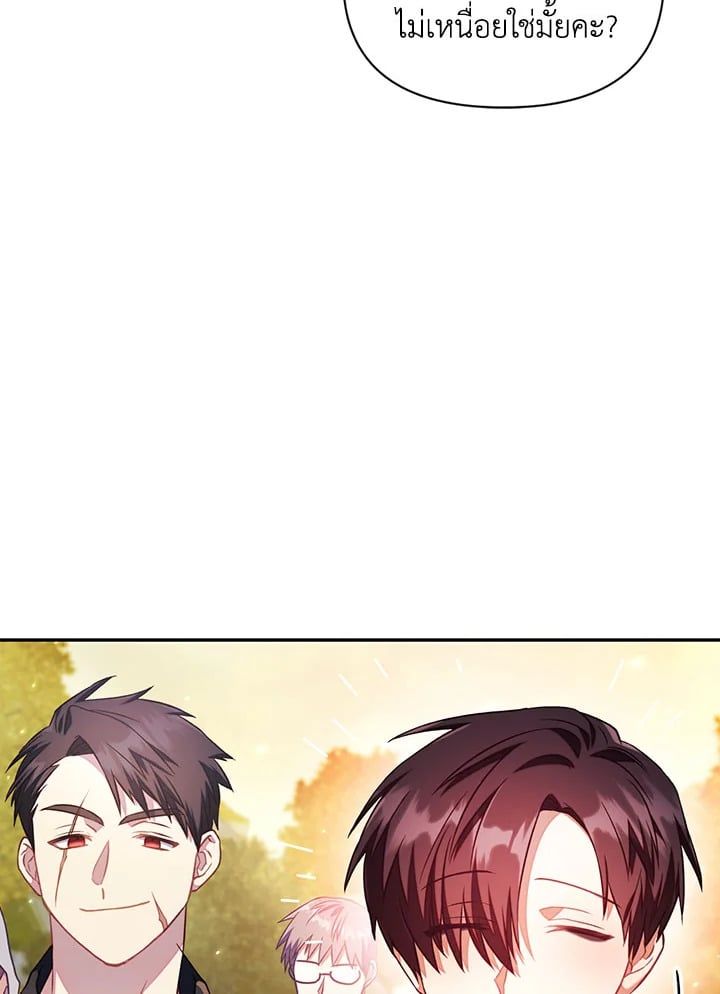 Regressor Instruction Manual ตอนที่ 17 41