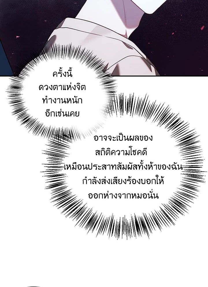 Regressor Instruction Manual ตอนที่ 17 46