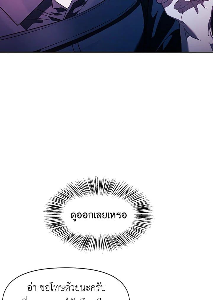 Regressor Instruction Manual ตอนที่ 17 53