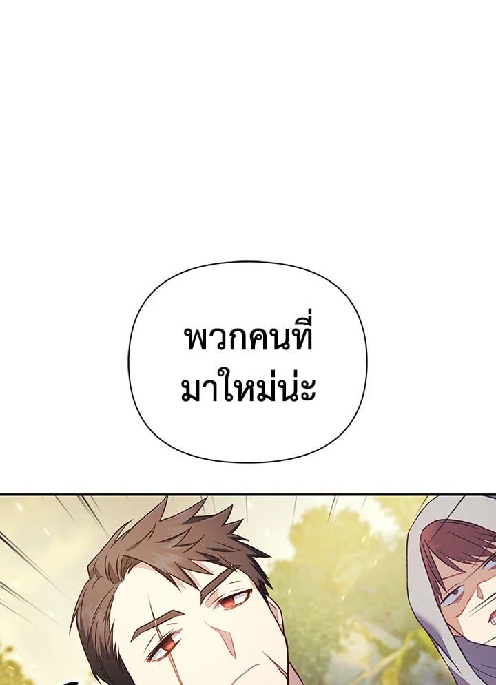 Regressor Instruction Manual ตอนที่ 17 48