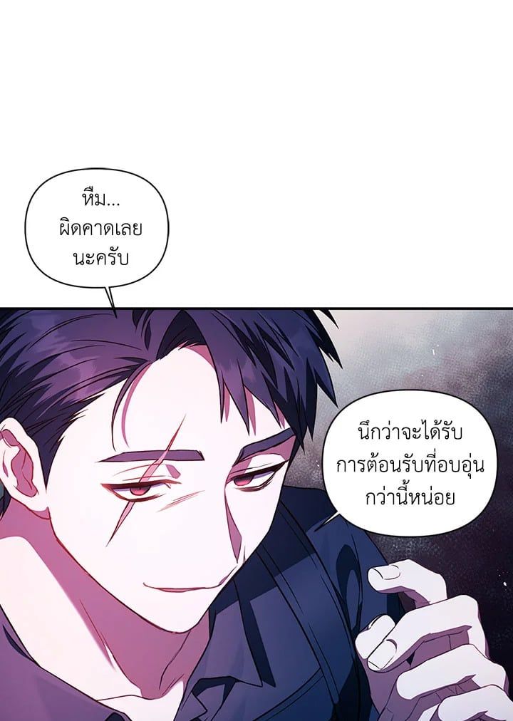 Regressor Instruction Manual ตอนที่ 17 52