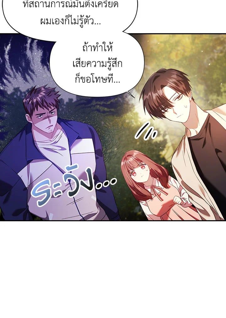 Regressor Instruction Manual ตอนที่ 17 54