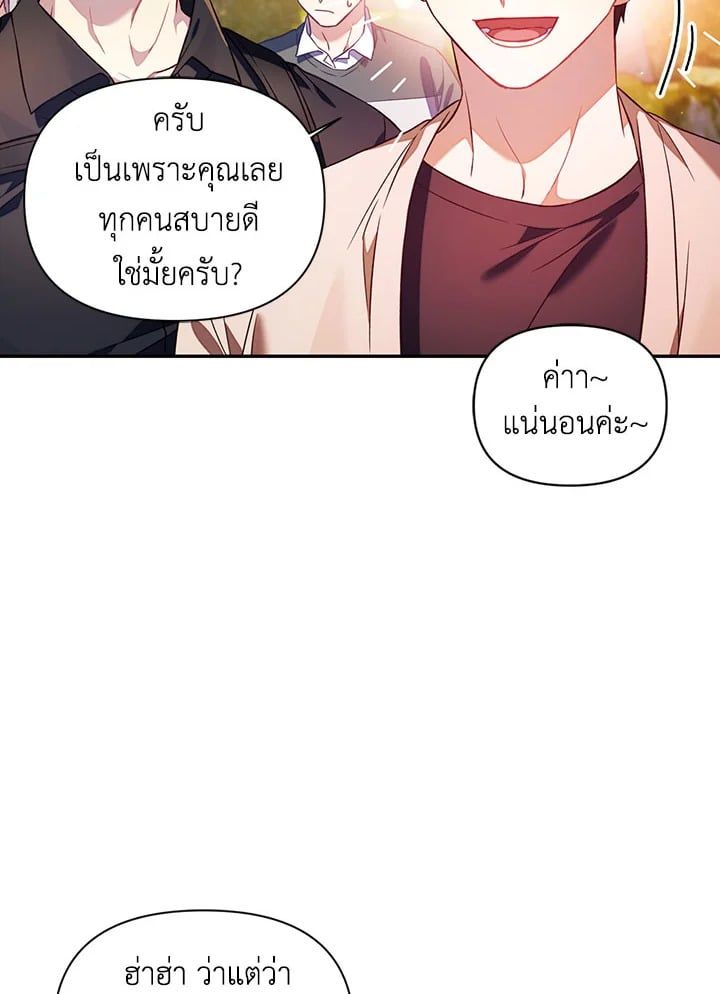 Regressor Instruction Manual ตอนที่ 17 42