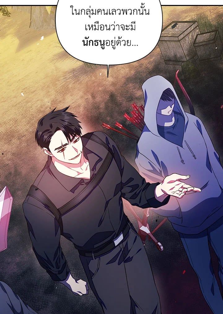 Regressor Instruction Manual ตอนที่ 17 58