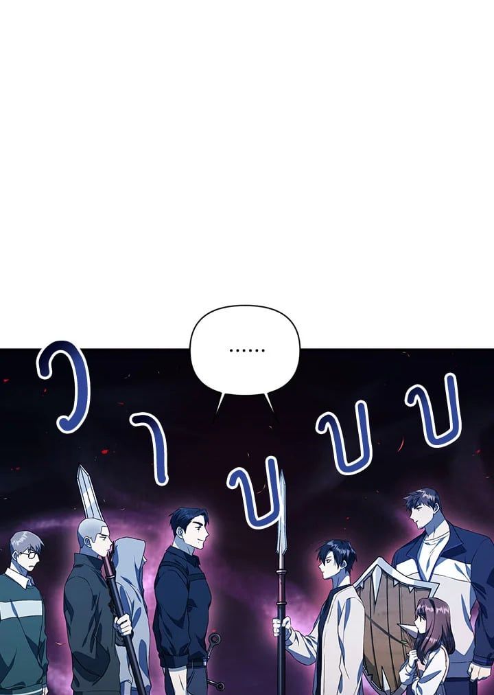 Regressor Instruction Manual ตอนที่ 17 63