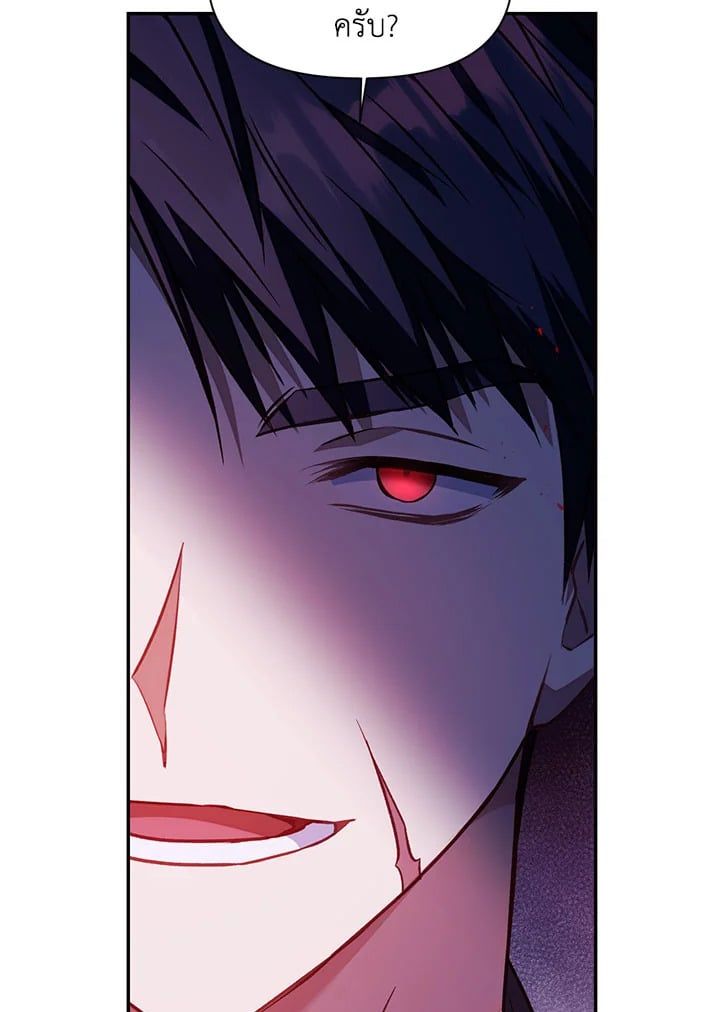 Regressor Instruction Manual ตอนที่ 17 60