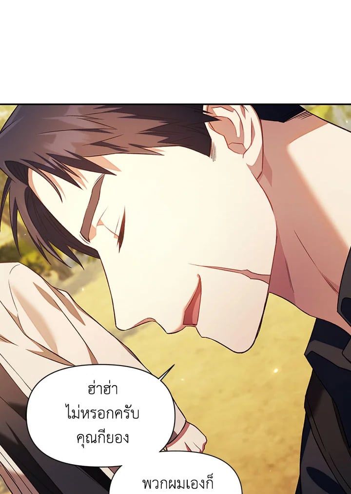 Regressor Instruction Manual ตอนที่ 17 55