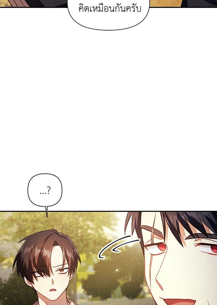 Regressor Instruction Manual ตอนที่ 17 56