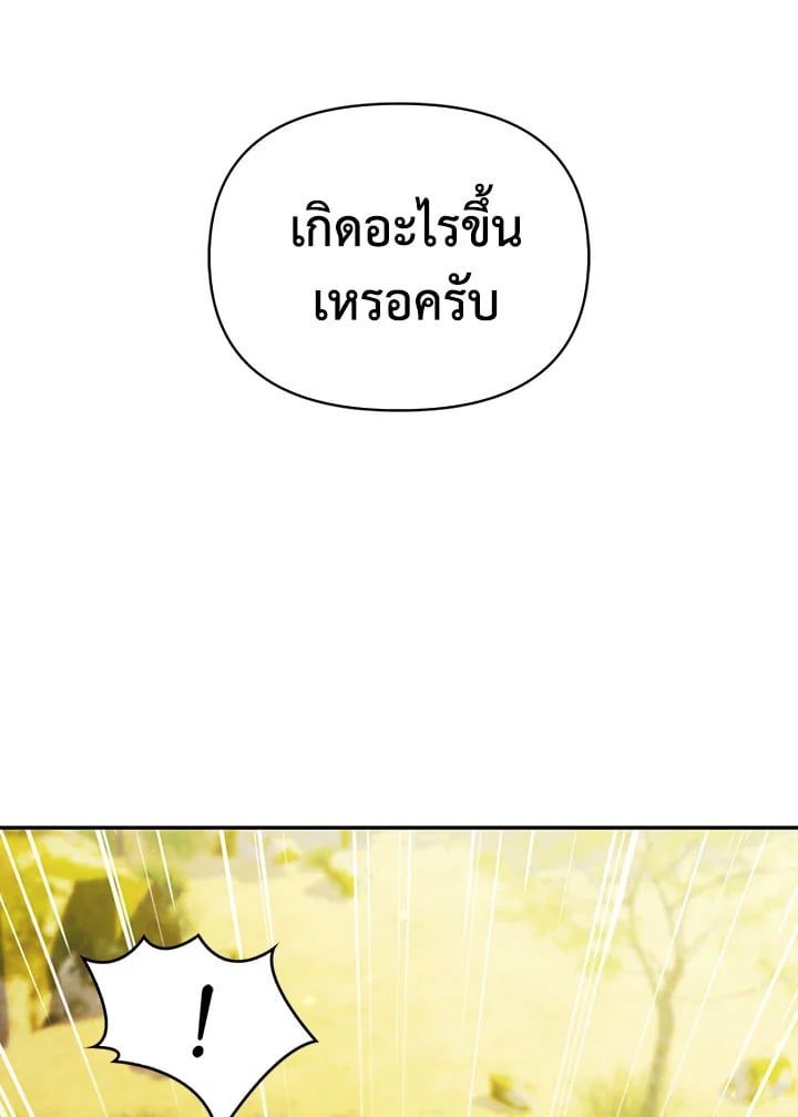 Regressor Instruction Manual ตอนที่ 17 70