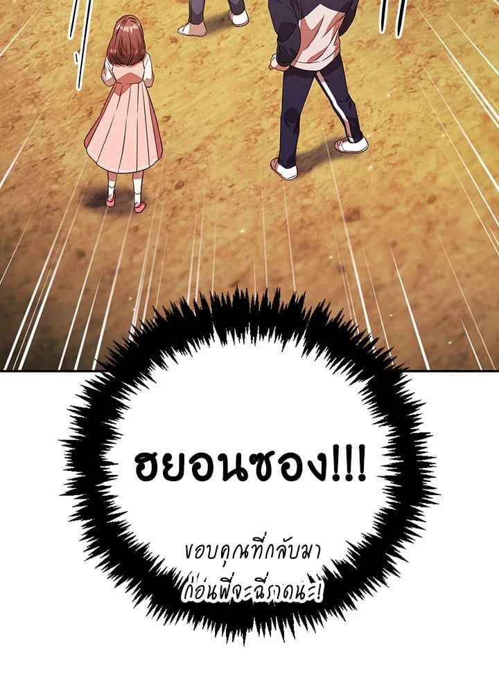 Regressor Instruction Manual ตอนที่ 17 72