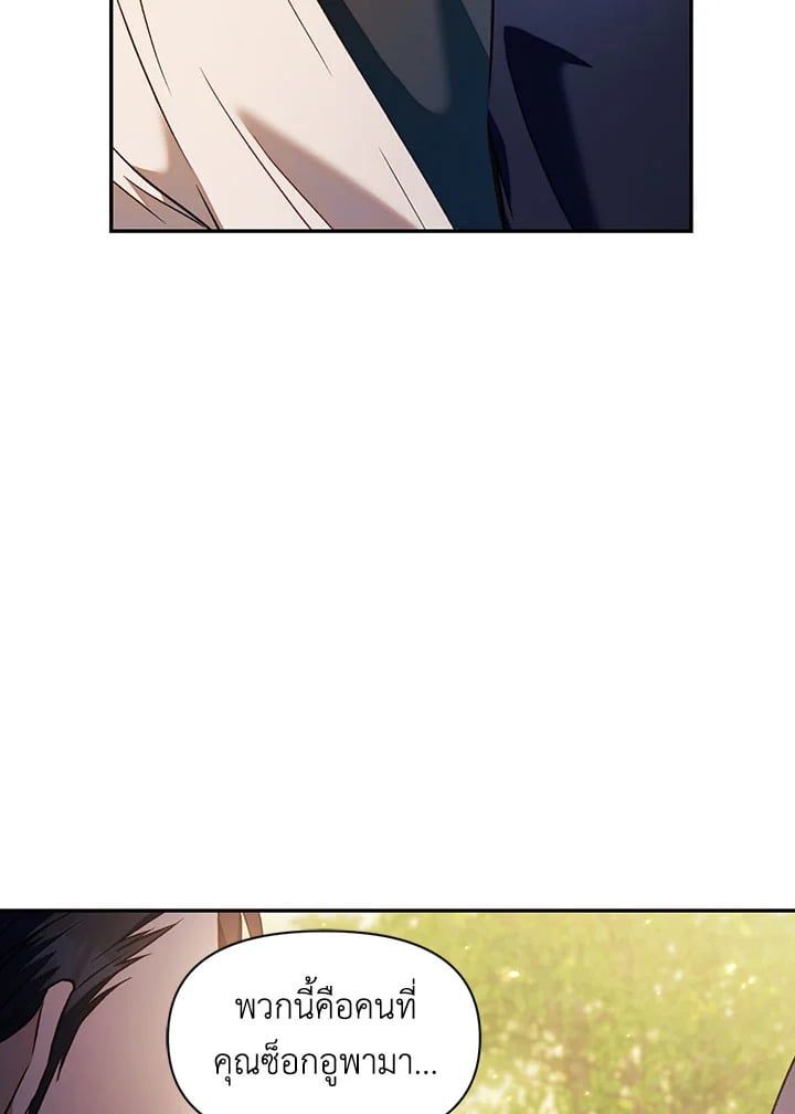 Regressor Instruction Manual ตอนที่ 17 78