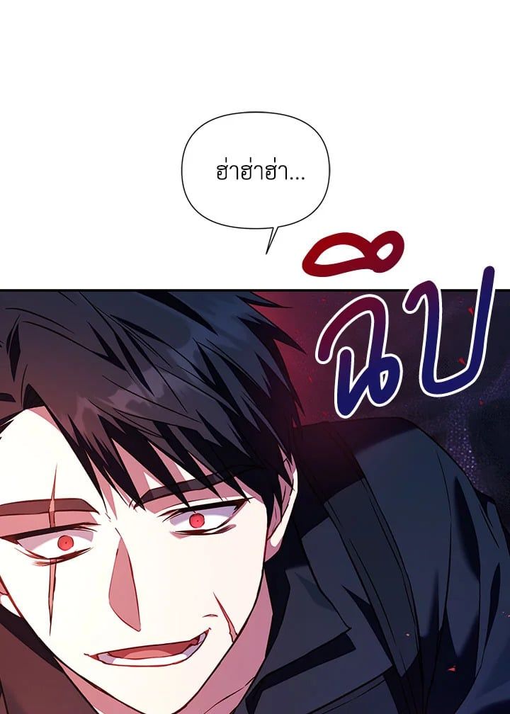 Regressor Instruction Manual ตอนที่ 17 68