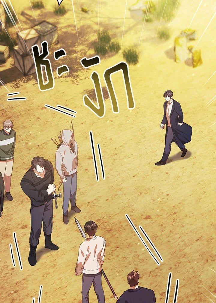 Regressor Instruction Manual ตอนที่ 17 71