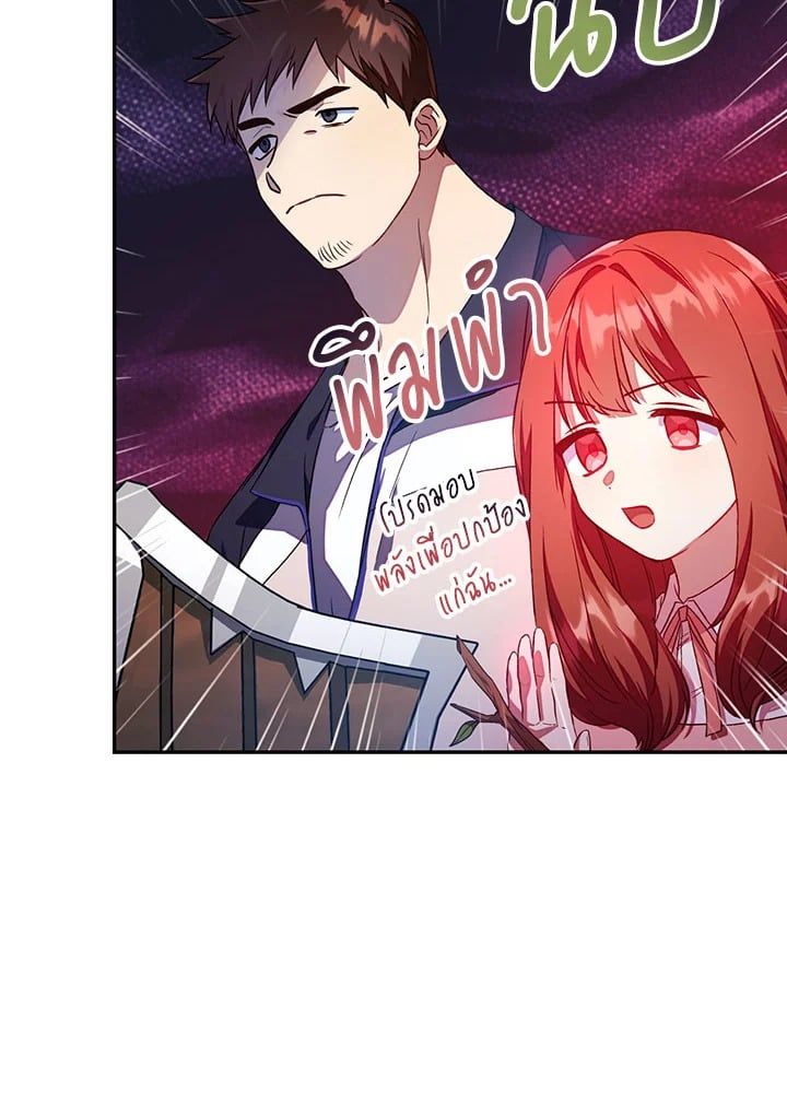 Regressor Instruction Manual ตอนที่ 17 67