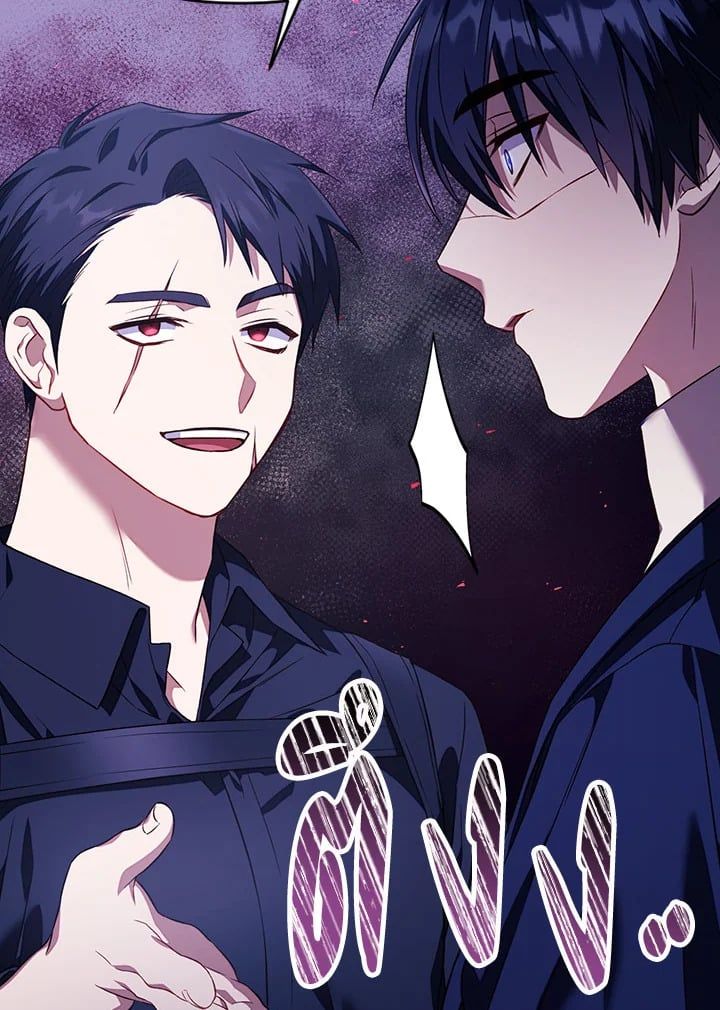 Regressor Instruction Manual ตอนที่ 17 83