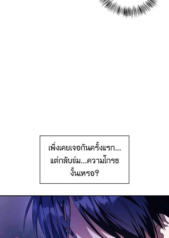 Regressor Instruction Manual ตอนที่ 17 86