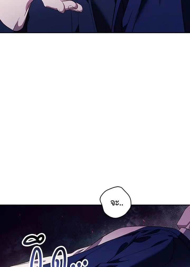 Regressor Instruction Manual ตอนที่ 17 84