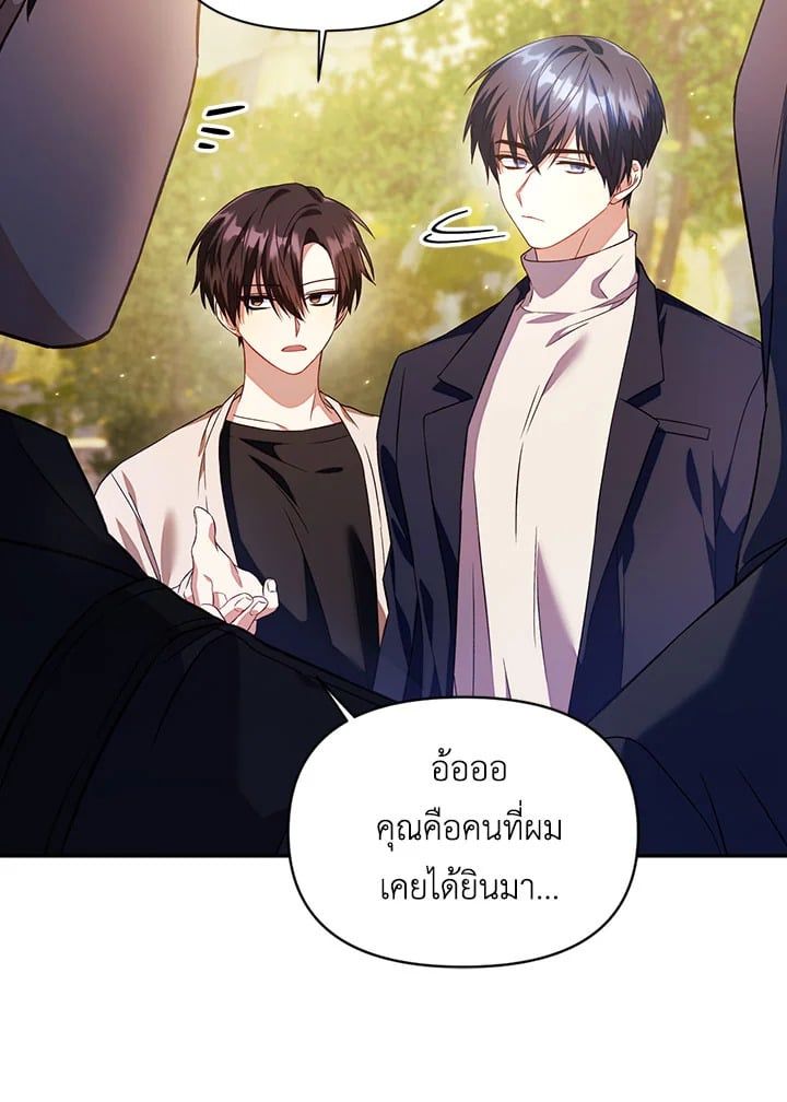 Regressor Instruction Manual ตอนที่ 17 79