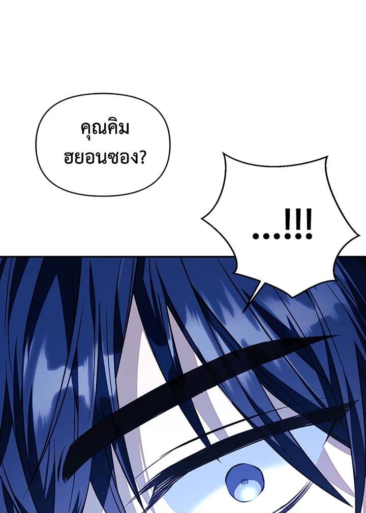 Regressor Instruction Manual ตอนที่ 17 80